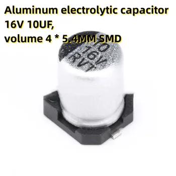 50PCS Aliuminio elektrolitinių kondensatorių 16V 10UF, 4 tomas * 5,4 MM SMD